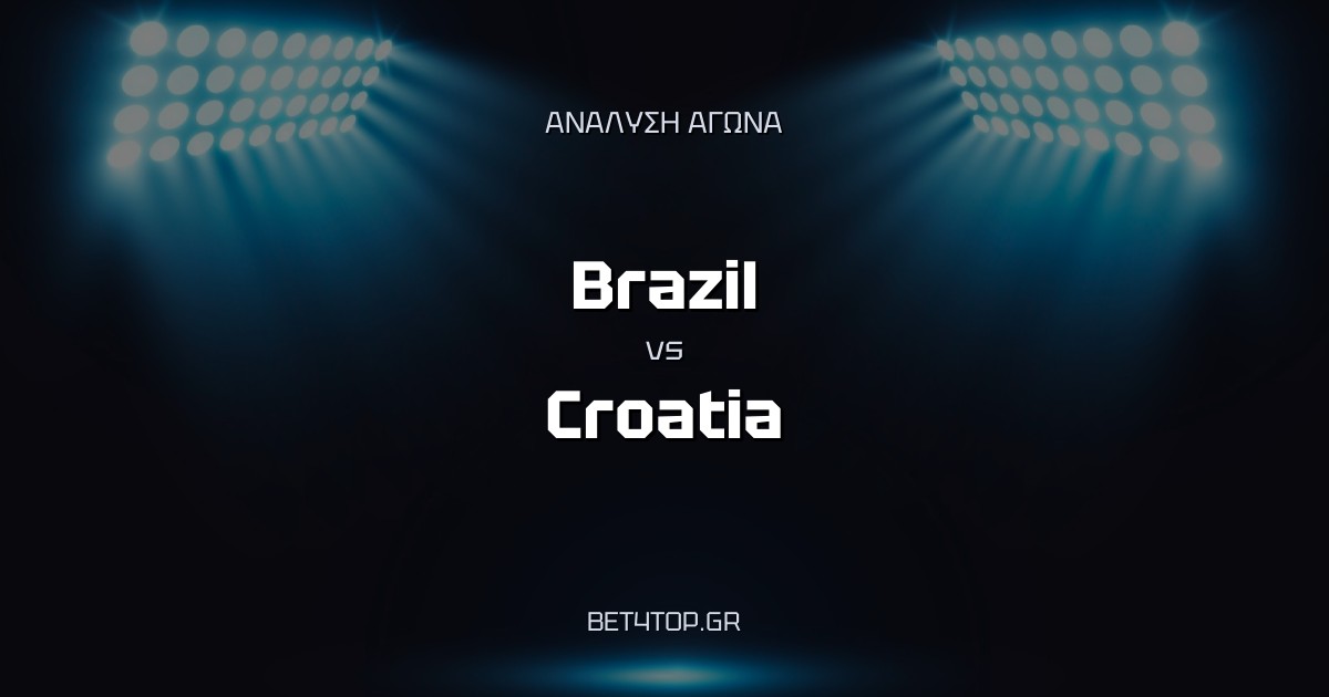 Ανάλυση αγώνα: Brazil – Croatia