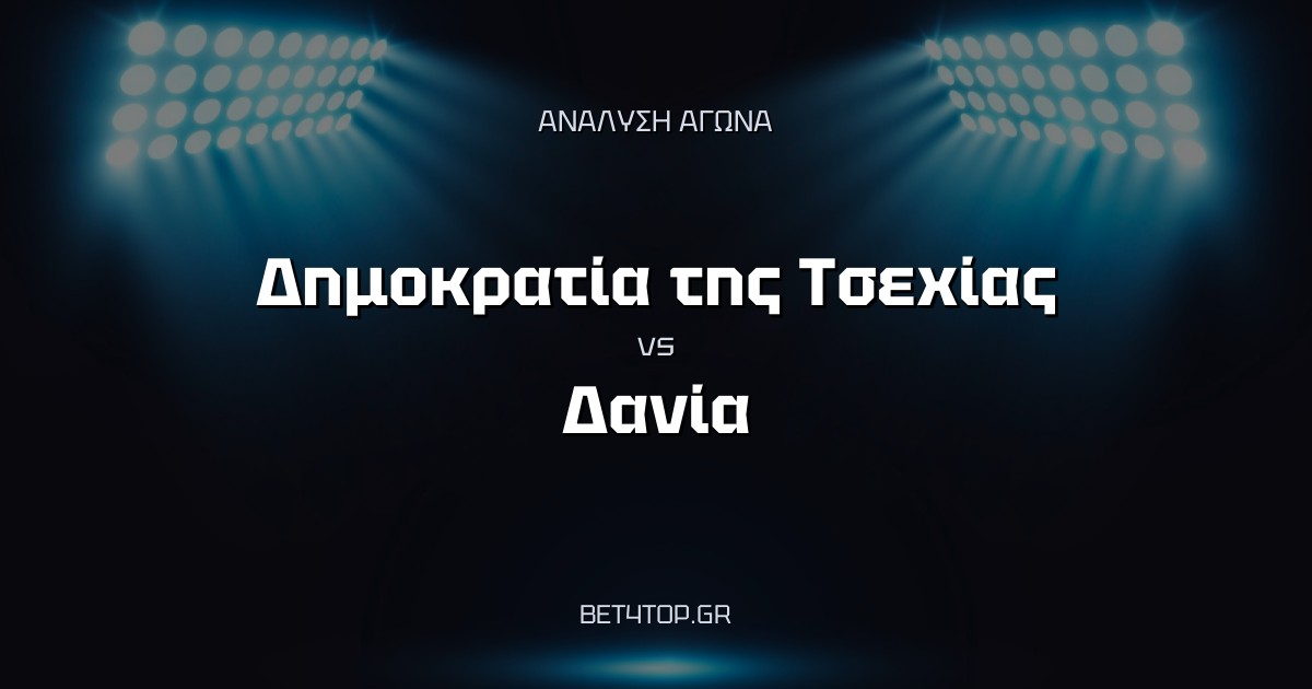 Ανάλυση αγώνα: Τσεχία – Δανία