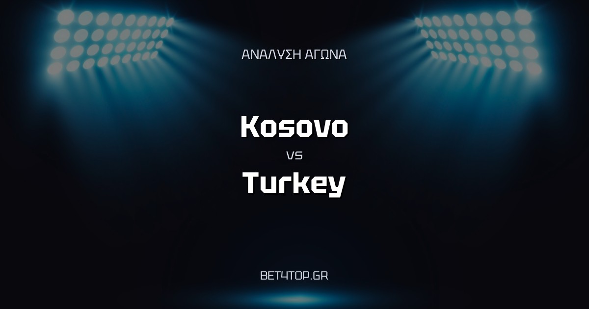 Ανάλυση αγώνα: Kόσοβο – Toυρκία