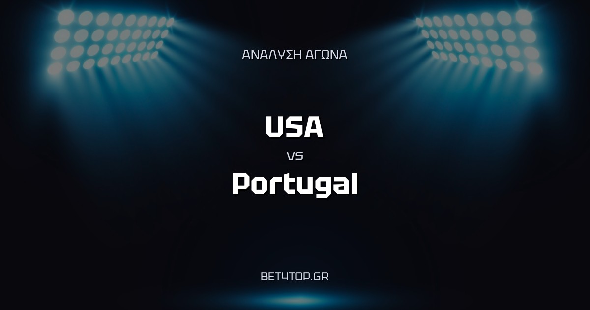 Ανάλυση αγώνα: USA – Portugal
