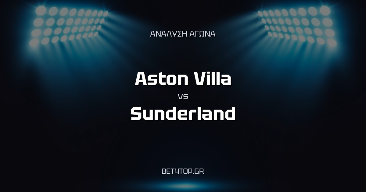 Ανάλυση αγώνα: Aston Villa – Sunderland