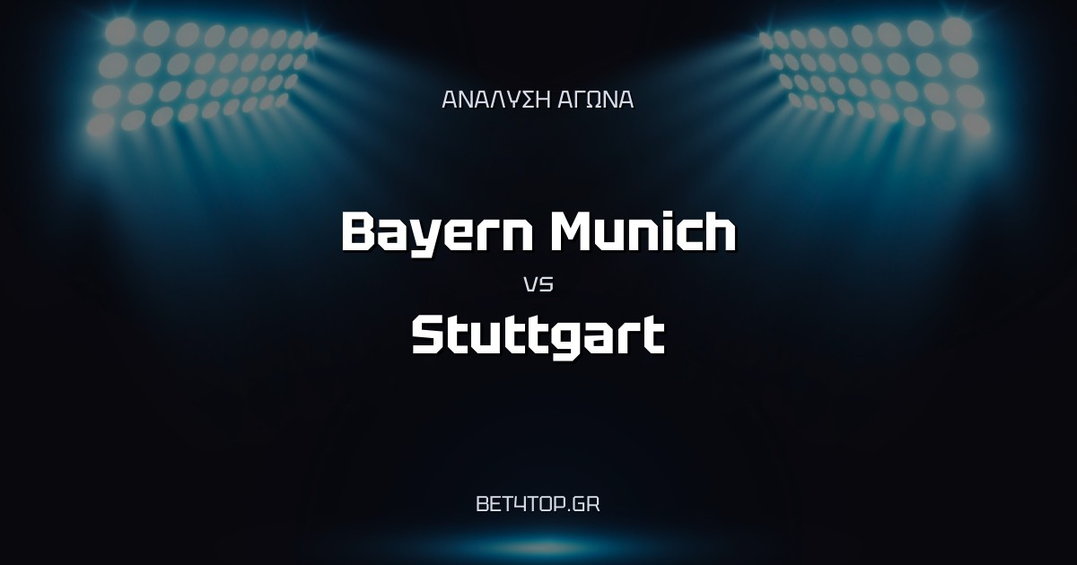 Ανάλυση αγώνα: Bayern Munich – Stuttgart