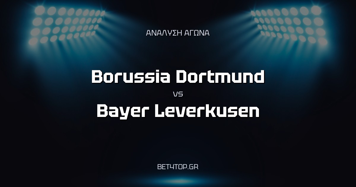 Ανάλυση αγώνα: Borussia Dortmund – Bayer Leverkusen