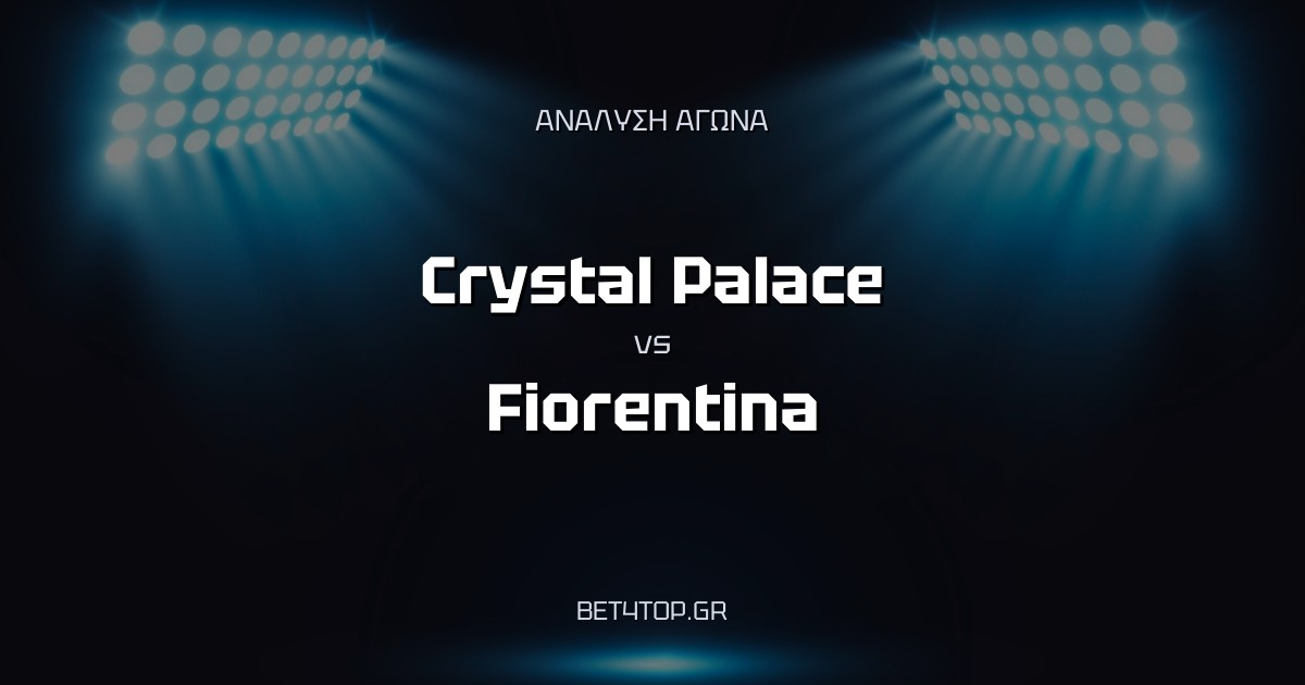 Ανάλυση αγώνα: Crystal Palace – Fiorentina