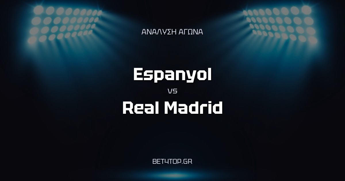 Ανάλυση αγώνα: Espanyol – Real Madrid