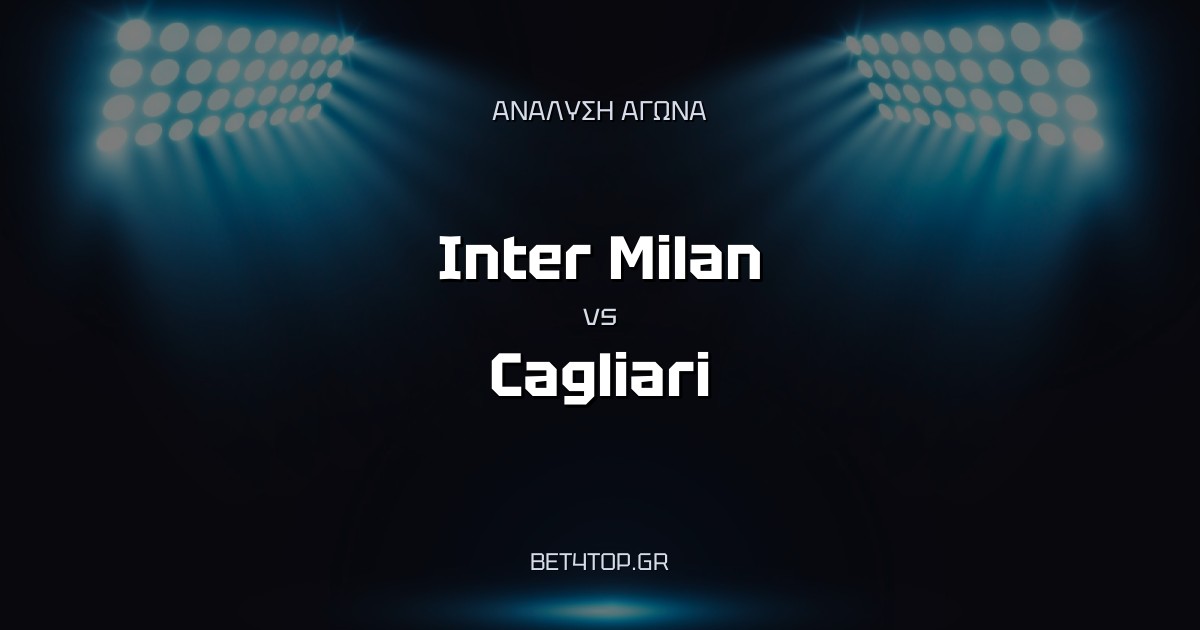Ανάλυση αγώνα: Inter Milan – Cagliari