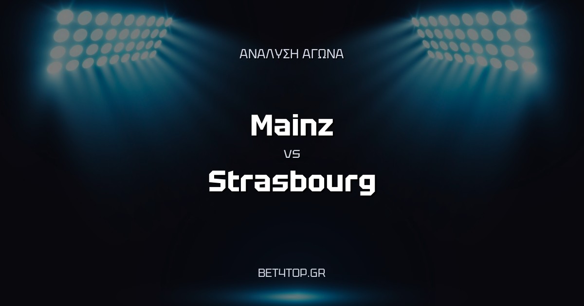Ανάλυση αγώνα: Mainz – Strasbourg