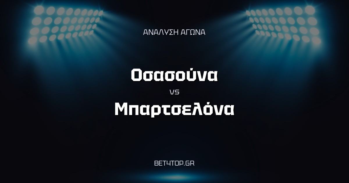 Ανάλυση αγώνα: Οσασούνα – Μπαρτσελόνα