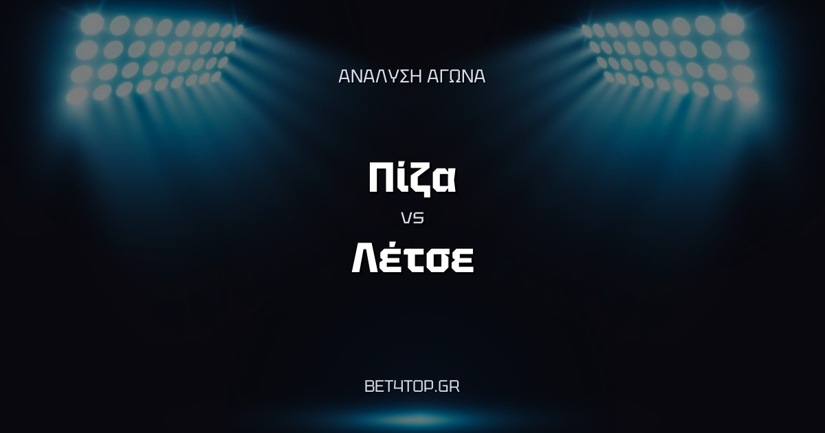 Ανάλυση αγώνα: Πίζα – Λέτσε