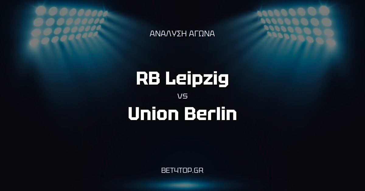Ανάλυση αγώνα: RB Leipzig – Union Berlin