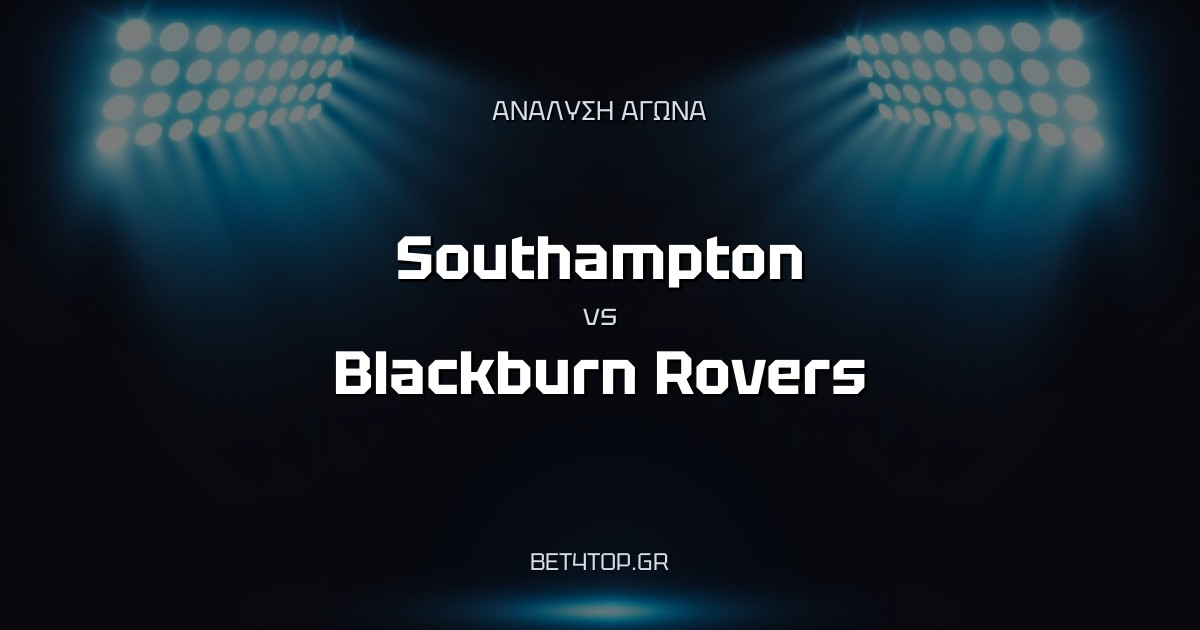 Ανάλυση αγώνα: Southampton – Blackburn Rovers