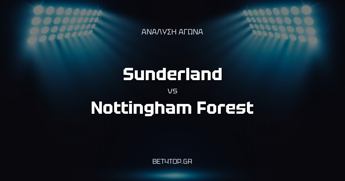 Ανάλυση αγώνα: Sunderland – Nottingham Forest