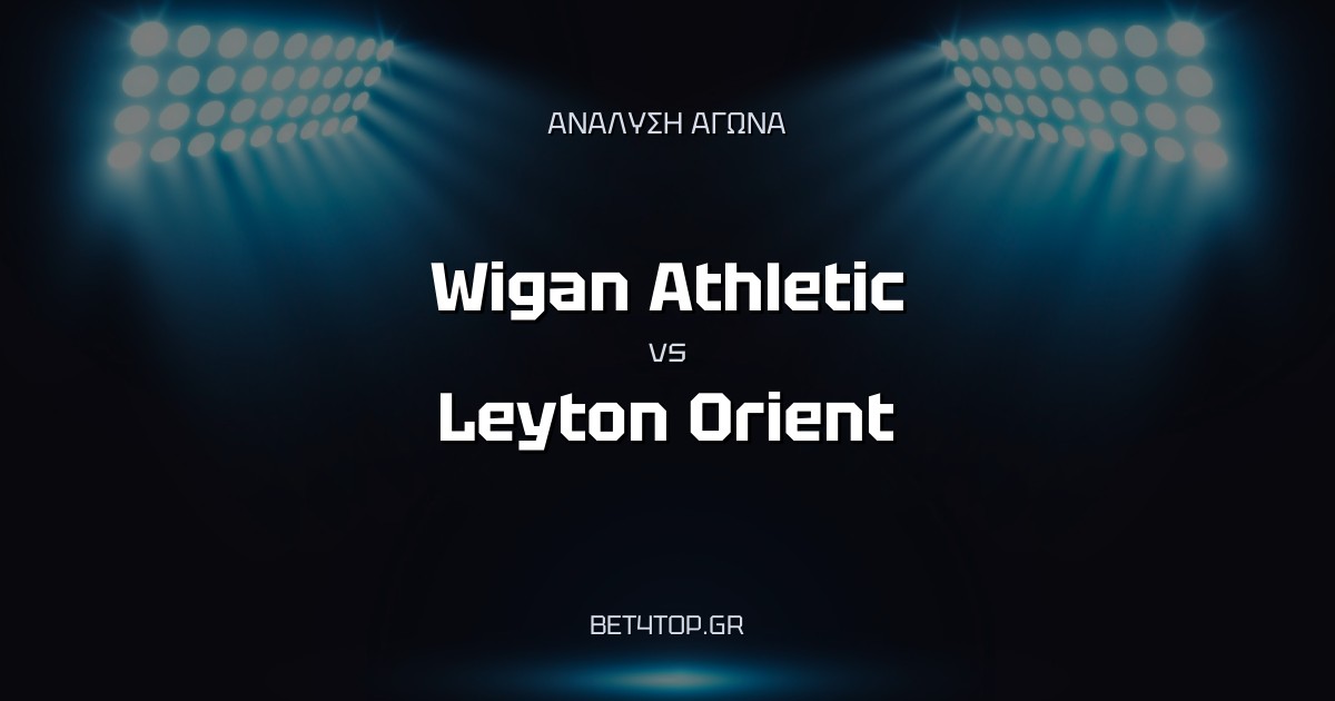 Ανάλυση αγώνα: Wigan Athletic – Leyton Orient