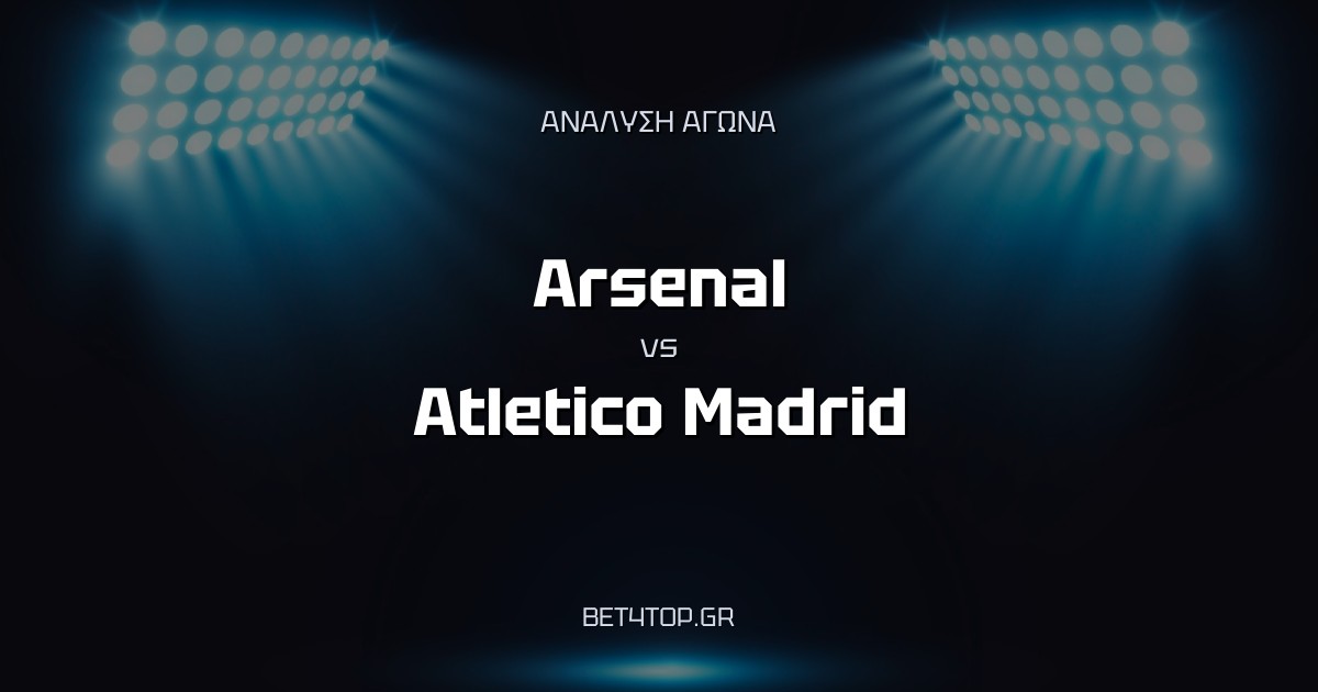 Ανάλυση αγώνα: Arsenal – Atletico Madrid