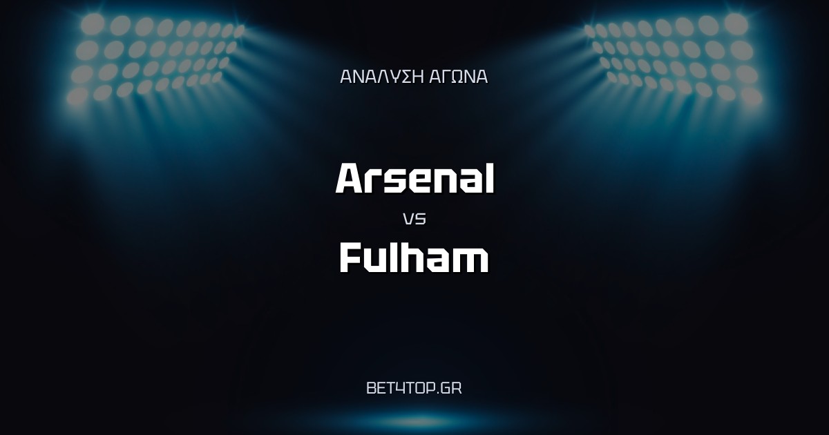 Ανάλυση αγώνα: Arsenal – Fulham