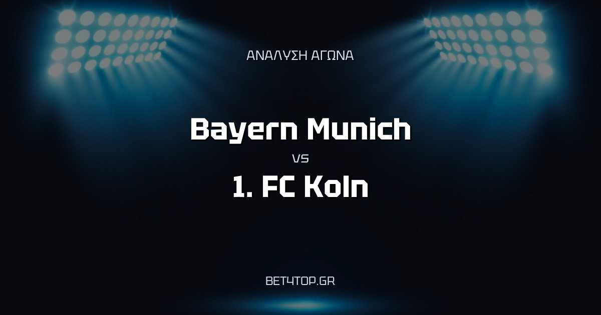 Ανάλυση αγώνα: Bayern Munich – 1. FC Koln