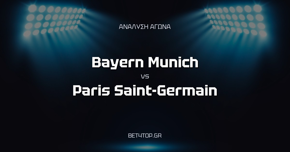 Ανάλυση αγώνα: Bayern Munich – Paris Saint-Germain