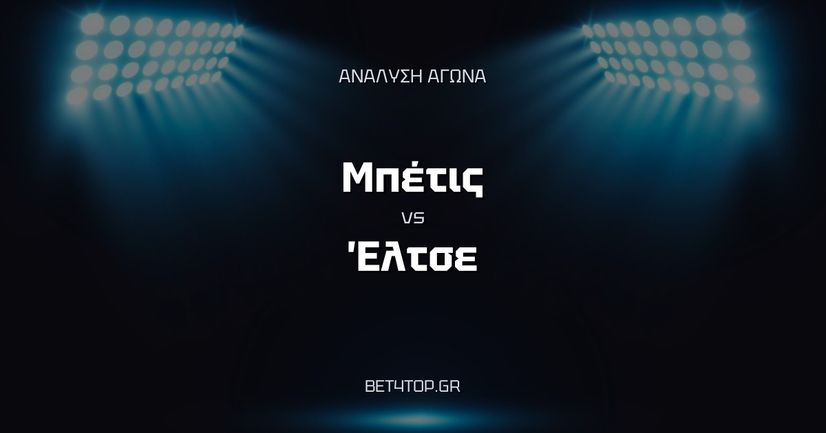 Ανάλυση αγώνα: Μπέτις – Έλτσε