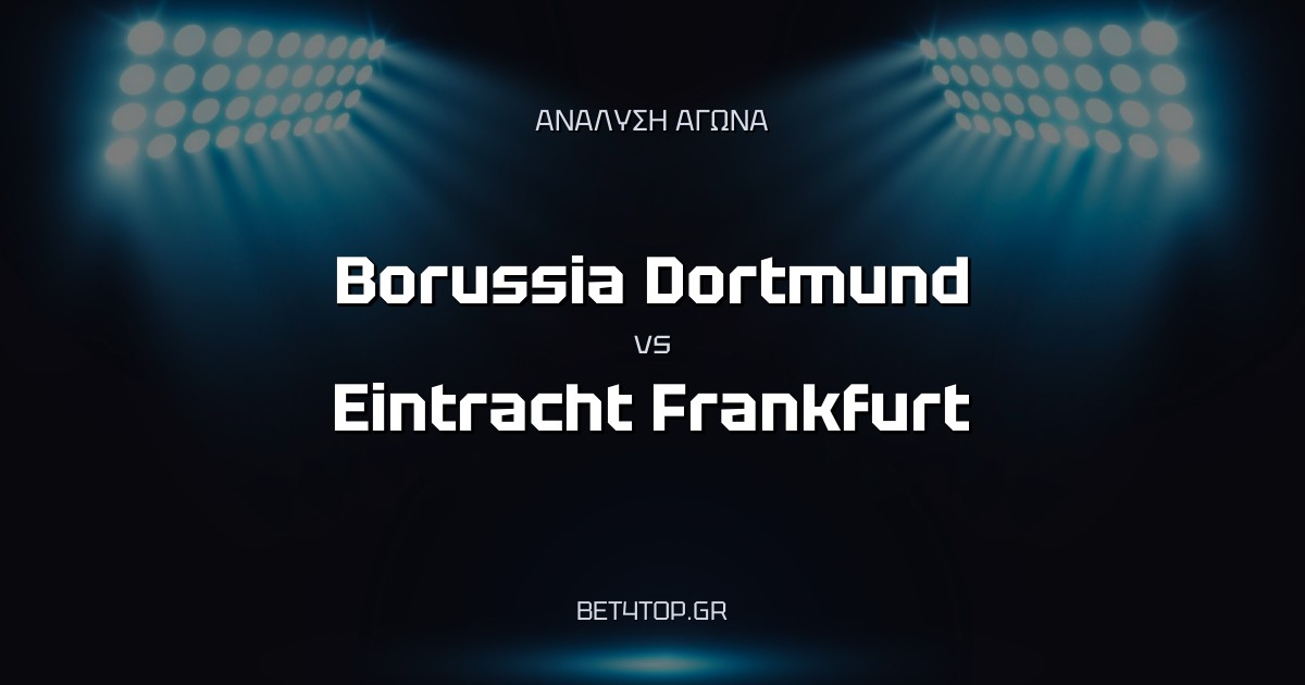 Ανάλυση αγώνα: Borussia Dortmund – Eintracht Frankfurt