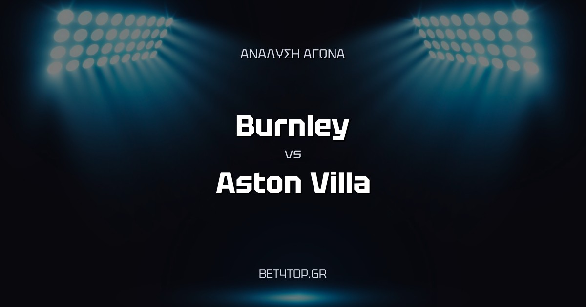 Ανάλυση αγώνα: Burnley – Aston Villa
