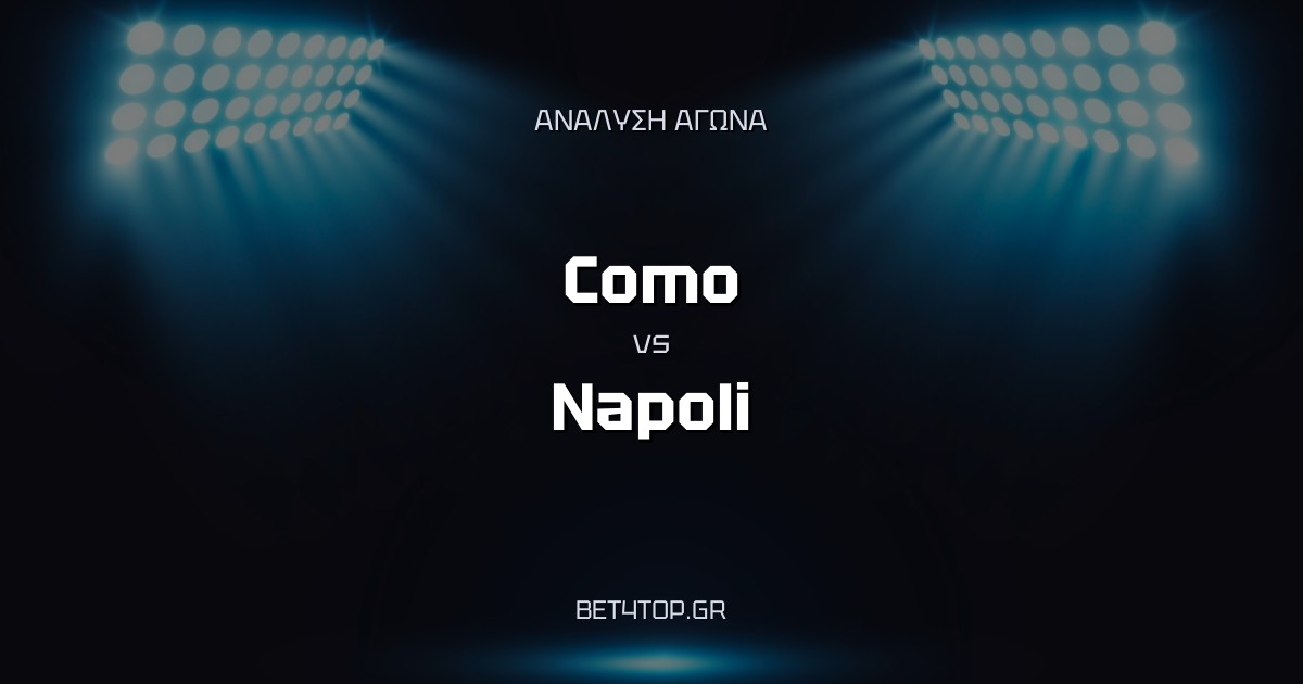 Ανάλυση αγώνα: Como – Napoli