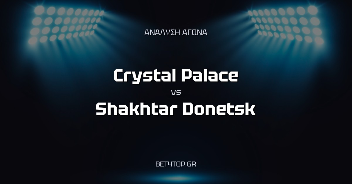 Ανάλυση αγώνα: Crystal Palace – Shakhtar Donetsk