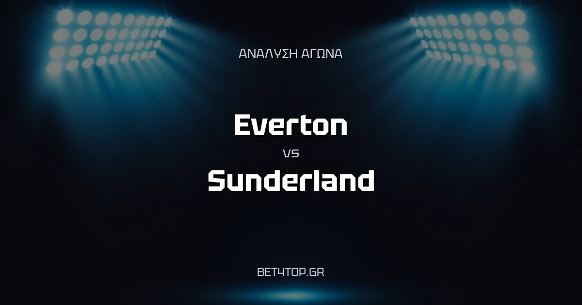 Ανάλυση αγώνα: Everton – Sunderland