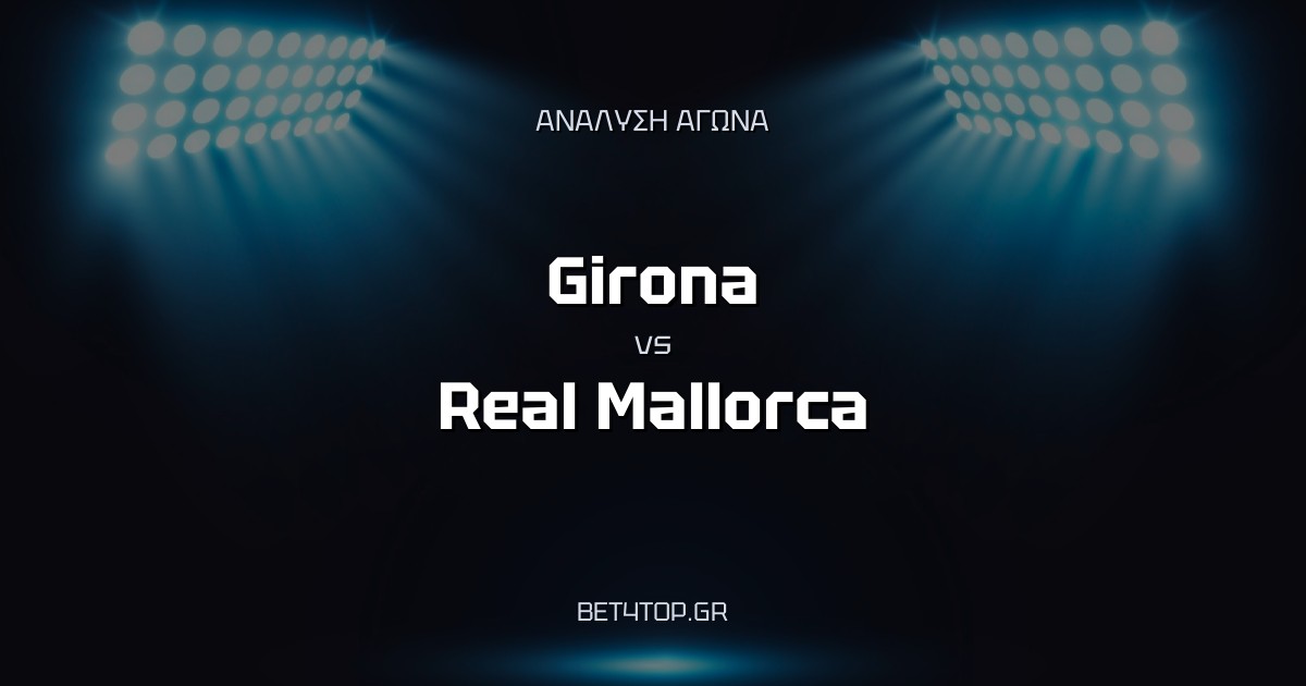 Ανάλυση αγώνα: Girona – Real Mallorca