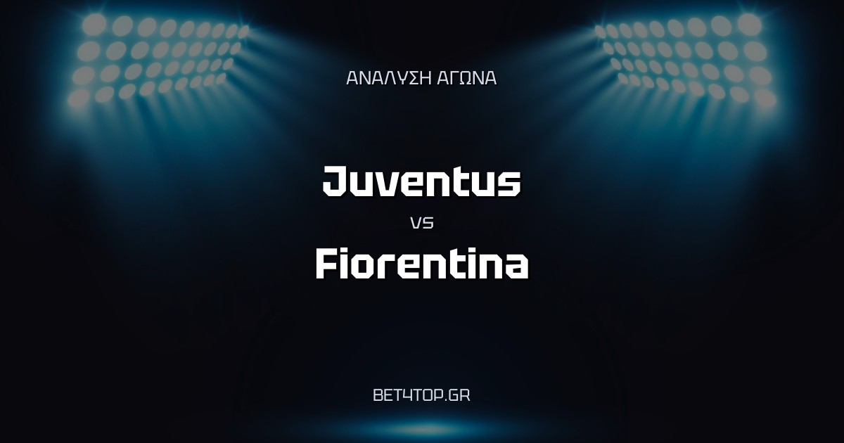 Ανάλυση αγώνα: Juventus – Fiorentina