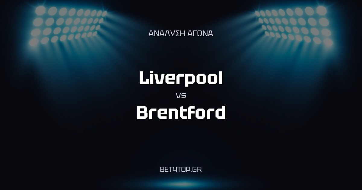 Ανάλυση αγώνα: Liverpool – Brentford