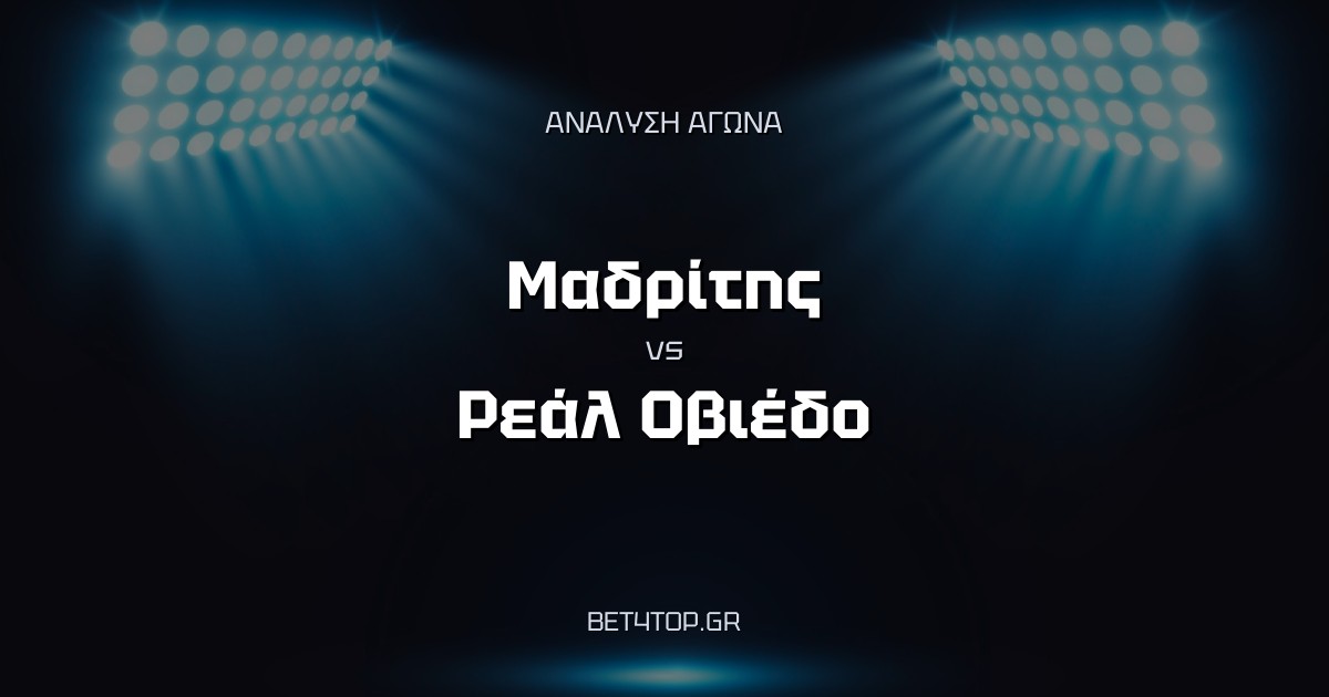 Ανάλυση αγώνα: Μαδρίτης – Ρεάλ Οβιέδο