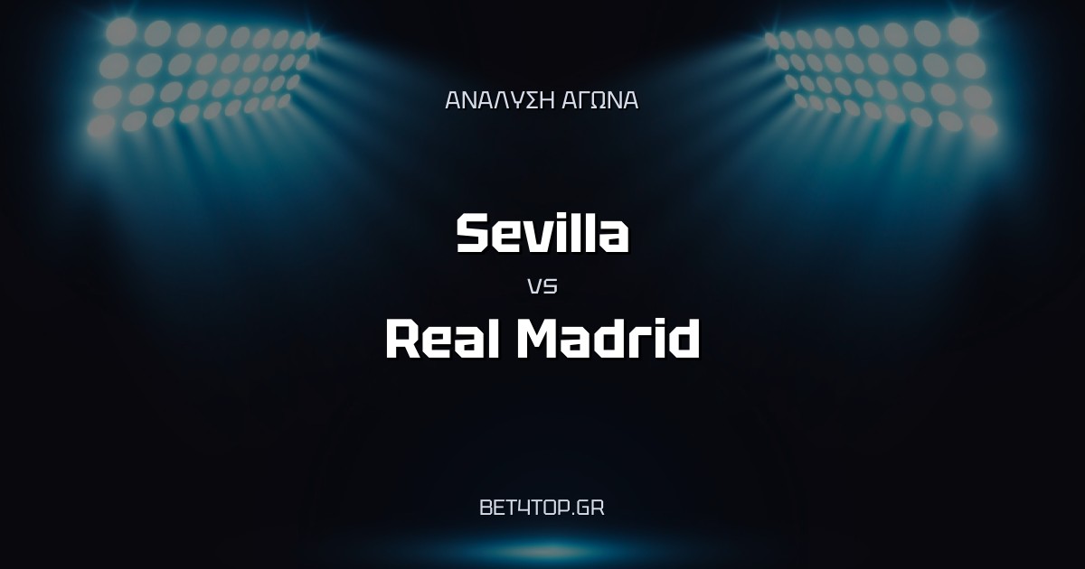 Ανάλυση αγώνα: Sevilla – Real Madrid