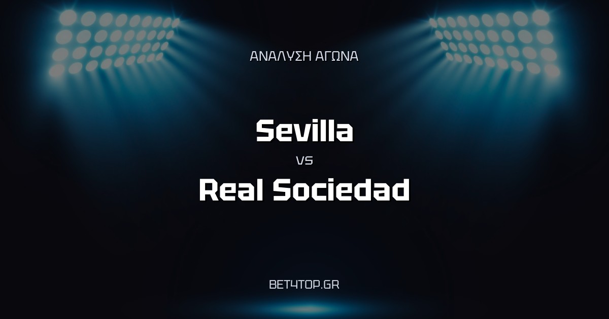 Ανάλυση αγώνα: Sevilla – Real Sociedad