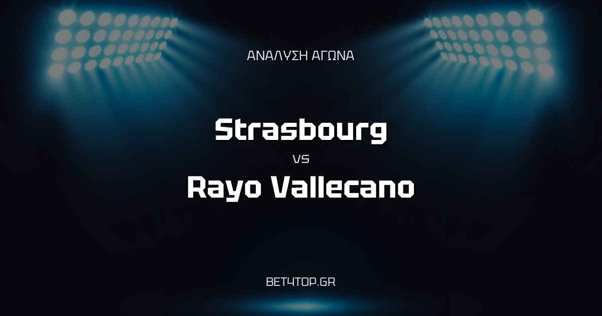 Ανάλυση αγώνα: Strasbourg – Rayo Vallecano