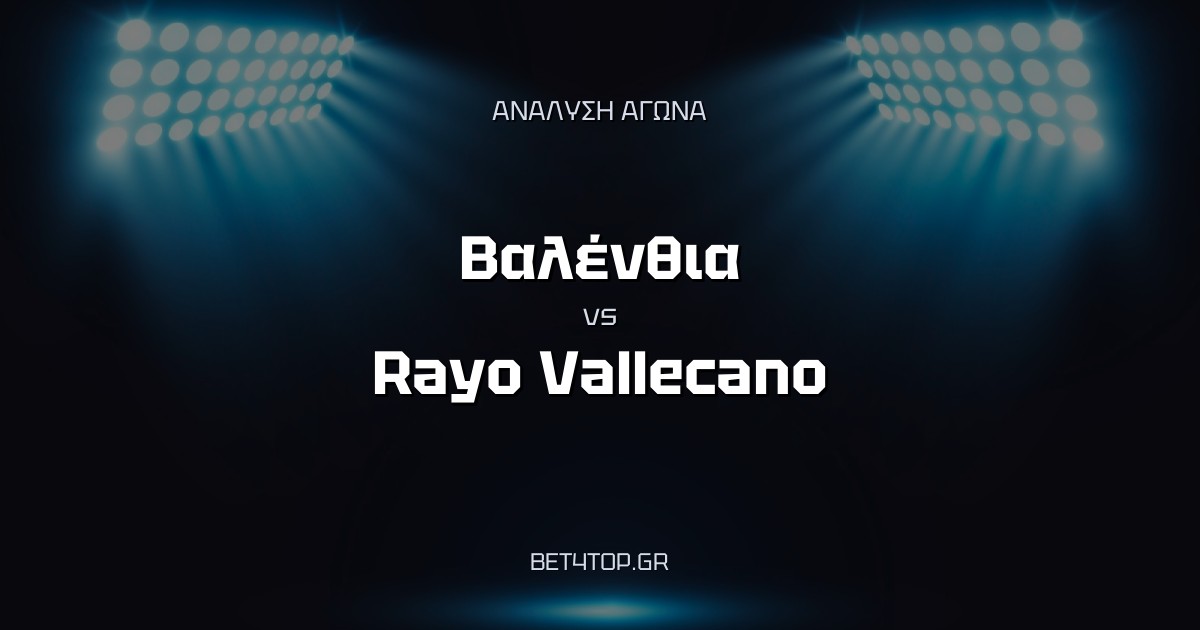 Ανάλυση αγώνα: Βαλένθια – Rayo Vallecano