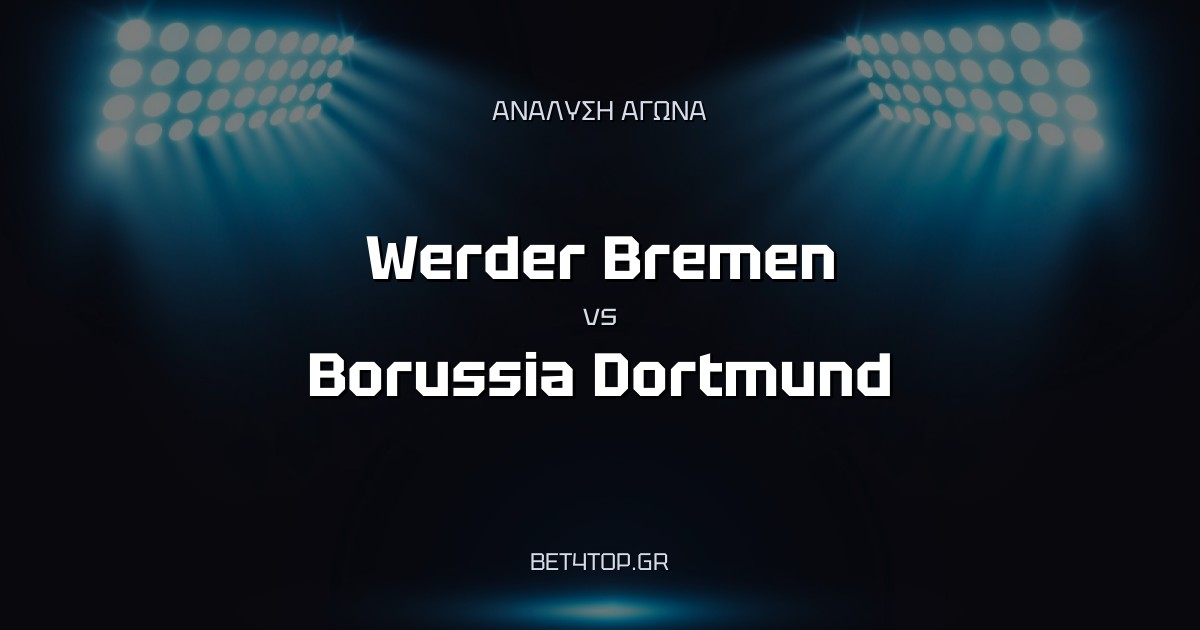 Ανάλυση αγώνα: Werder Bremen – Borussia Dortmund