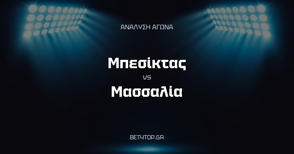 Ανάλυση αγώνα: Μπεσίκτας – Μαρσέιγ